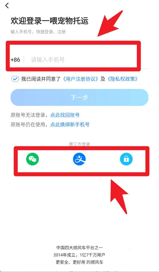 一喂宠物托运(宠物托运平台) 一喂宠物托运(宠物托运平台)