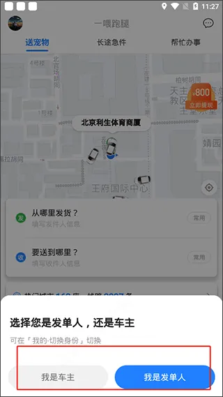 一喂宠物托运(宠物托运平台) 一喂宠物托运(宠物托运平台)