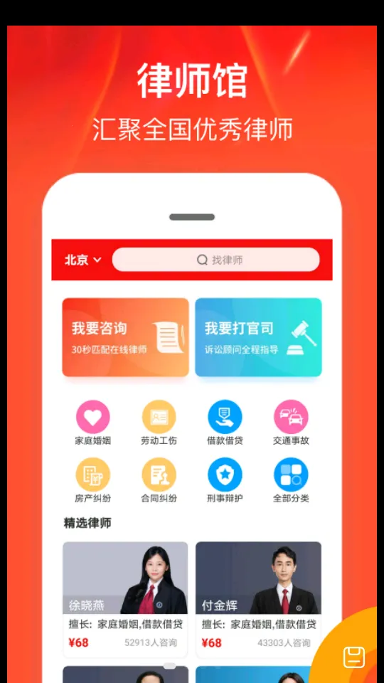 律师馆法律咨询(法律服务平台) 律师馆法律咨询(法律服务平台)