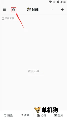 Migi�ʼ�2026�ٷ�����