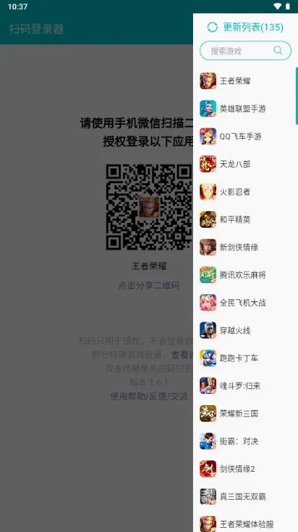 ɨ���¼��(��Ϸɨ���¼)