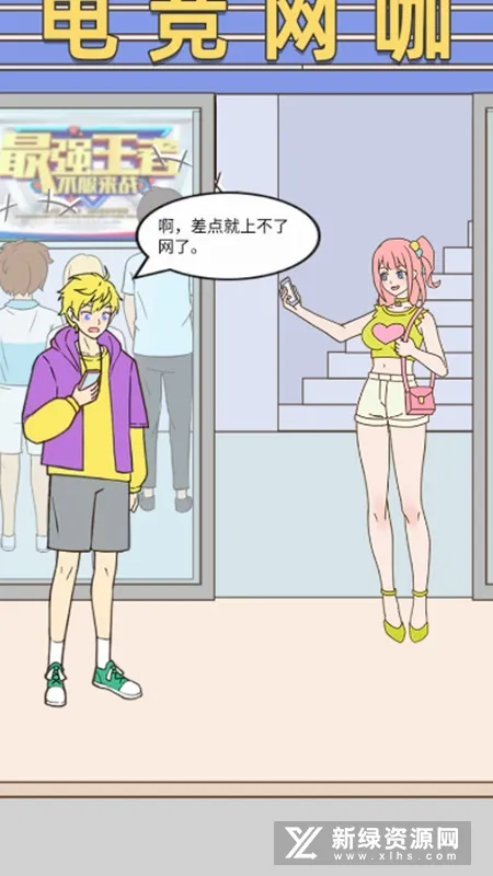 我的室友是主播(主播模拟游戏) 我的室友是主播(主播模拟游戏)