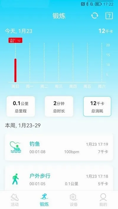 HaWoFit(��������Ӧ��)