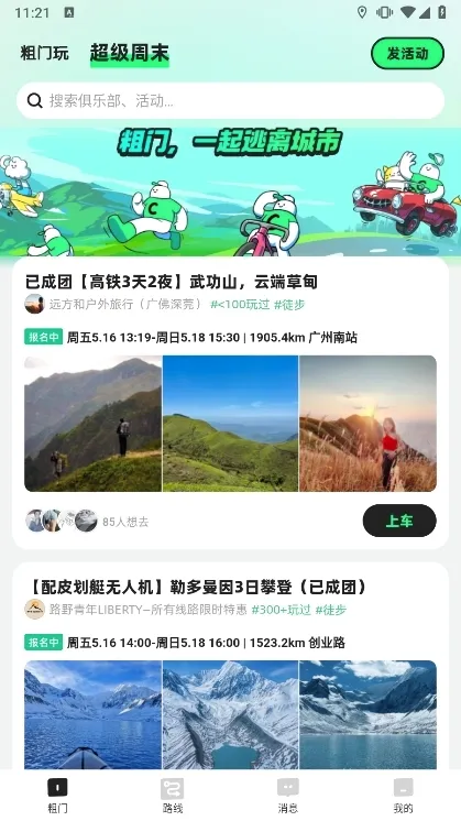 ����(�����罻ƽ̨)