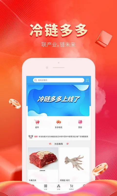 �������(��������ƽ̨)