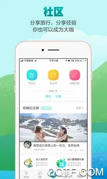 神奇旅行(旅游服务平台) 神奇旅行(旅游服务平台)