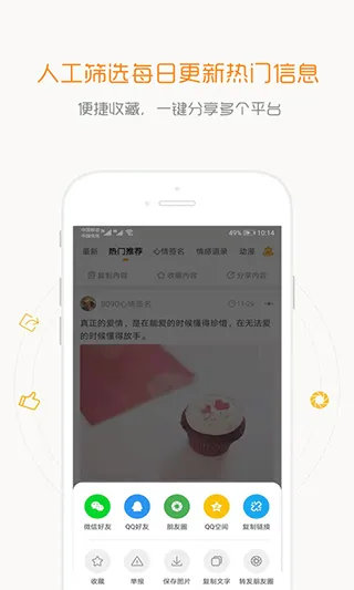 一句话心情语录(语录分享软件) 一句话心情语录(语录分享软件)