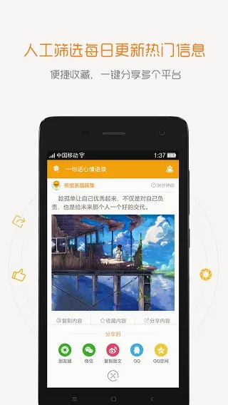 一句话心情语录(语录分享软件) 一句话心情语录(语录分享软件)