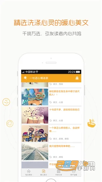 一句话心情语录(语录分享软件) 一句话心情语录(语录分享软件)