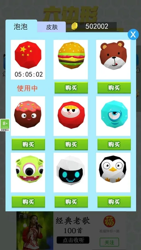 六边形圈地大作战(休闲竞技游戏) 六边形圈地大作战(休闲竞技游戏)