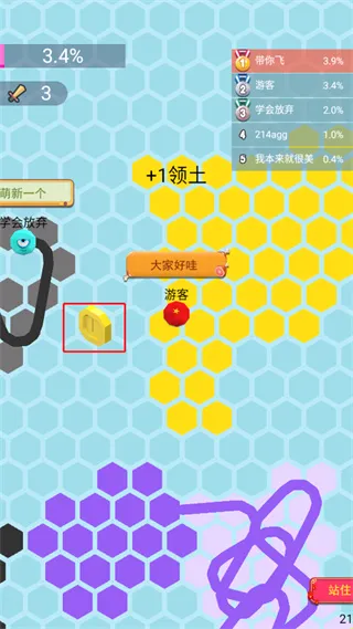 六边形圈地大作战(休闲竞技游戏) 六边形圈地大作战(休闲竞技游戏)