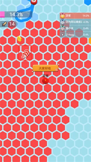 六边形圈地大作战(休闲竞技游戏) 六边形圈地大作战(休闲竞技游戏)