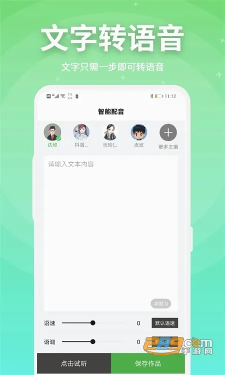 �㶹����(�ֻ���������)