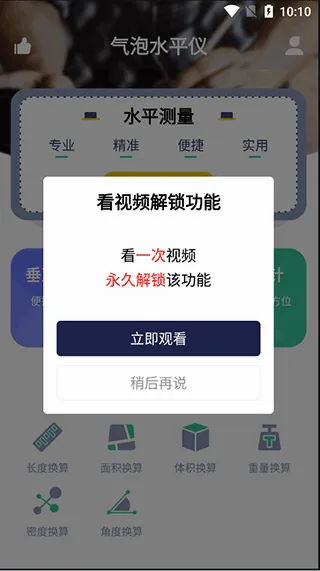 ˮƽ�ǲ�����(�ֻ���������)
