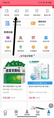 ��ҩʦ(������ҩƽ̨)