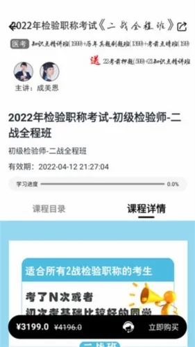 医考过(医学考试平台) 医考过(医学考试平台)
