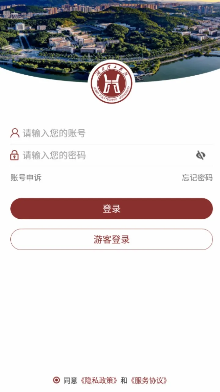 湖北理工最新手机版 湖北理工最新手机版