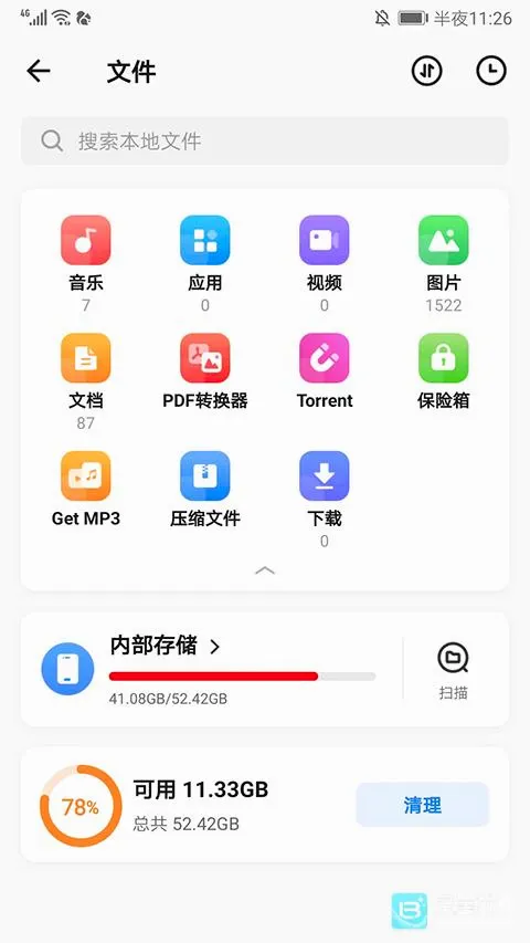 ���ӿ촫2026���°汾