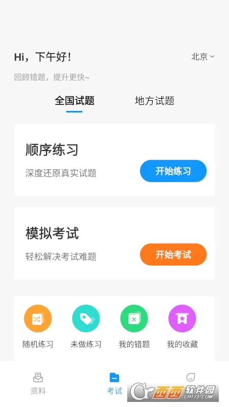 ��Լ������һ��ͨ(��Լ��ѧϰƽ̨)