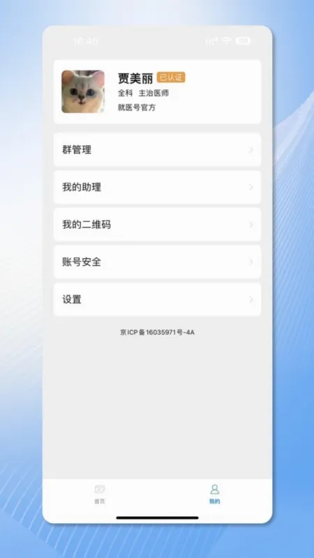 ��ҽ��ҽ����2026�ٷ����°汾