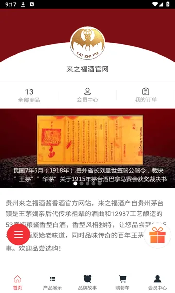 ��֮����(�׾ƹ�APP)