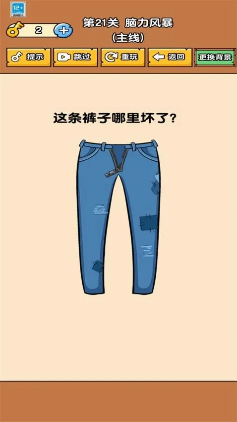 让脑洞飞一会(烧脑解密游戏) 让脑洞飞一会(烧脑解密游戏)