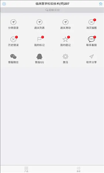 ������ˢ(ҽѧˢ������)