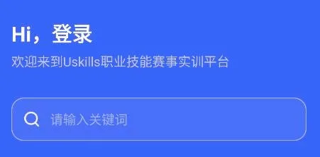 Uskillsʵѵ��׿���ֻ���