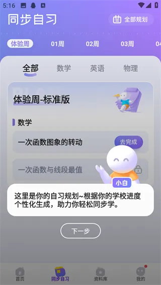 ����AIѧ�����ֻ���