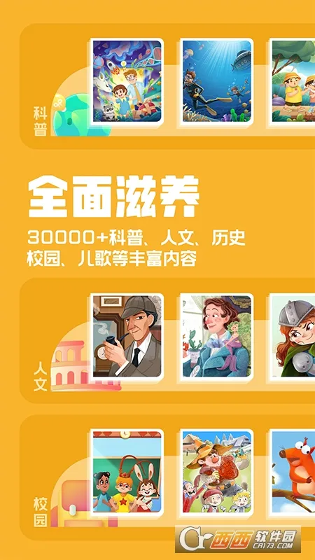 �����������(��֪ͯʶ����App)