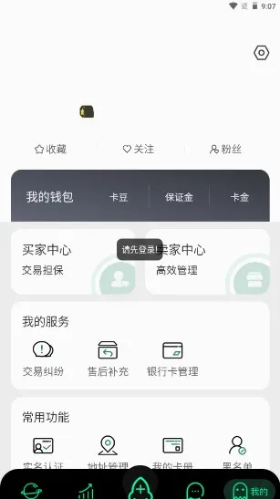 TopStox领藏(球星卡交易平台) TopStox领藏(球星卡交易平台)