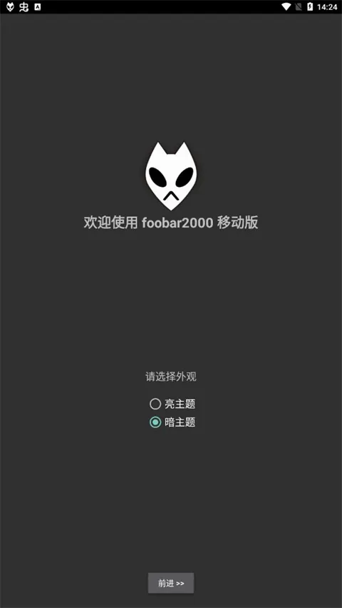 foobar2000���ֲ�����2026�ٷ����°汾