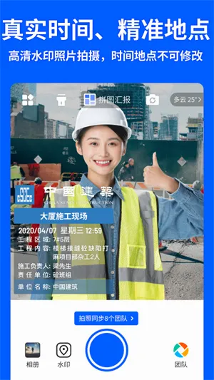 马克水印相机vip免费版2026官方最新版本 马克水印相机vip免费版2026官方最新版本