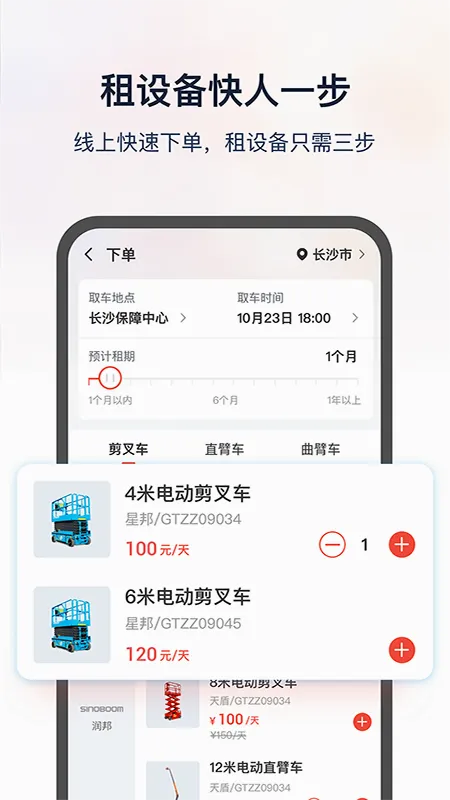 ������(�豸����ƽ̨)
