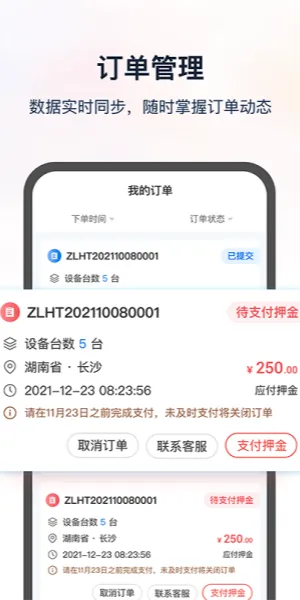 ������(�豸����ƽ̨)