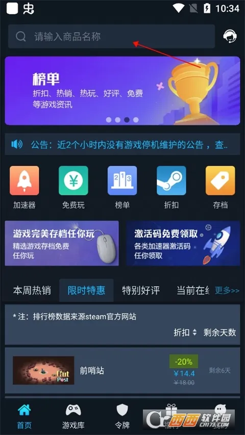 steamok����ϵͳ(steam��Ϸ����)