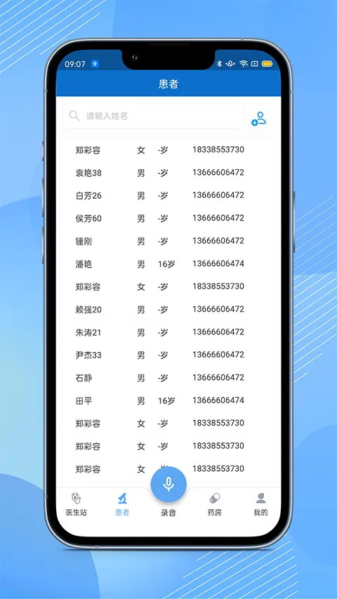 ȫ��ͨplus(�������ֻ�Ӧ��)