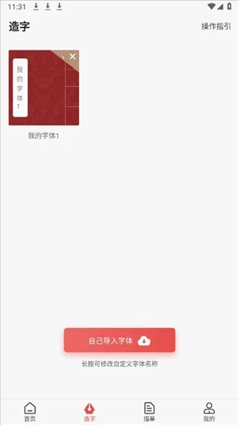 书法练字2026官方最新版本 书法练字2026官方最新版本