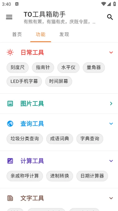TO����������app�ٷ��ֻ���