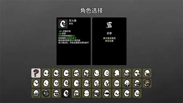 �����ֵ�(���roguelite��Ϸ)