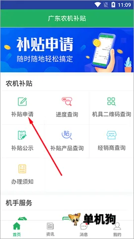�㶫ũ������2026�ٷ����°汾