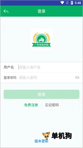 �㶫ũ������2026�ٷ����°汾