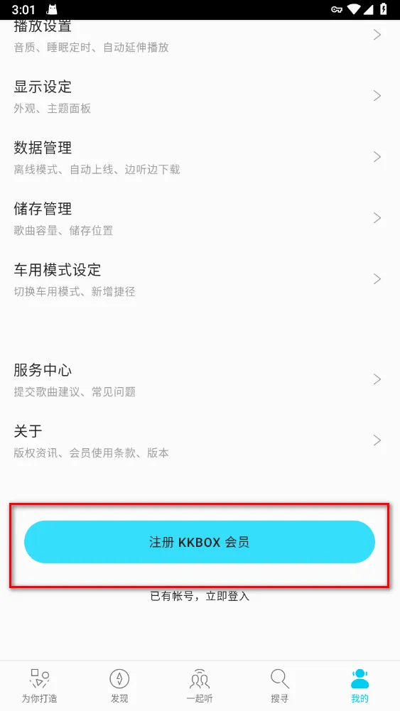KKBOX(���ֲ�������)