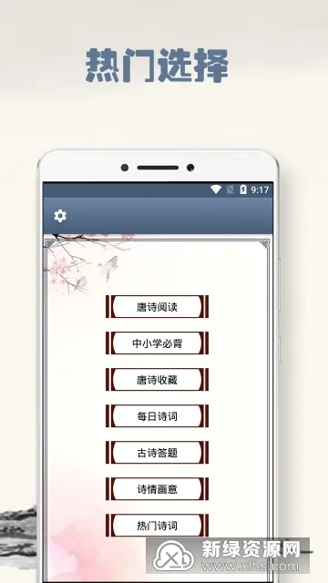 唐诗别苑(古诗阅读学习平台) 唐诗别苑(古诗阅读学习平台)