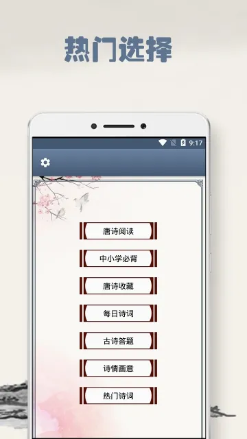 唐诗别苑(古诗阅读学习平台) 唐诗别苑(古诗阅读学习平台)