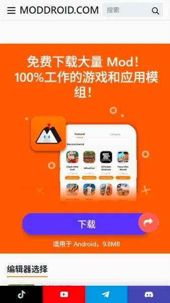 Moddroid(��Ϸ��Դ������)