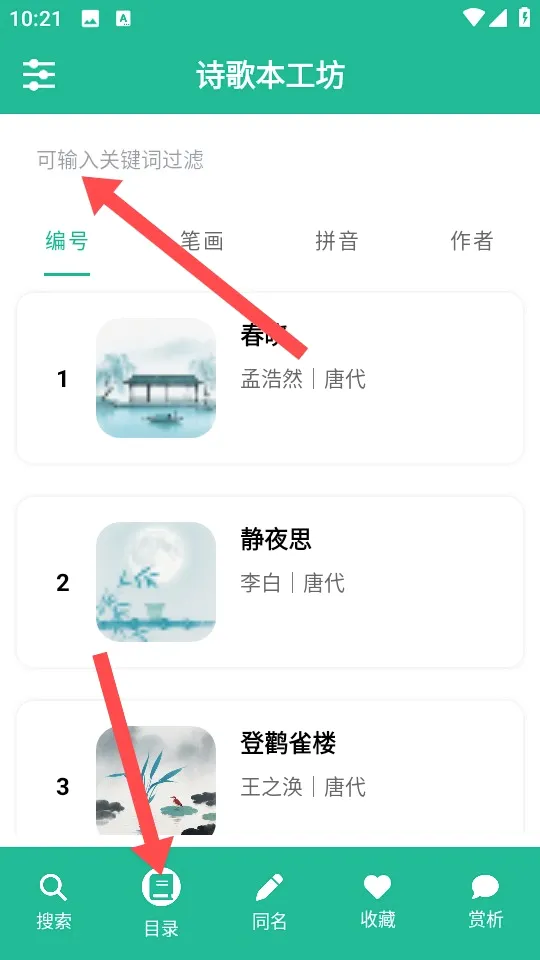 ʫ�豾��׿���ֻ���