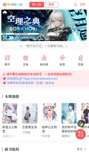 ������С˵2026�ٷ����°汾