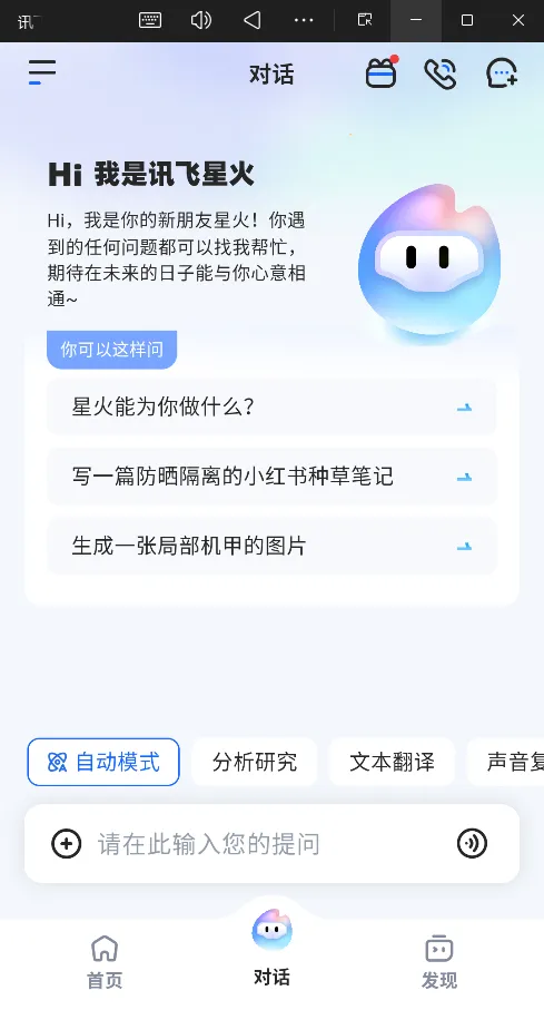 Ѷ���ǻ�2026���°汾
