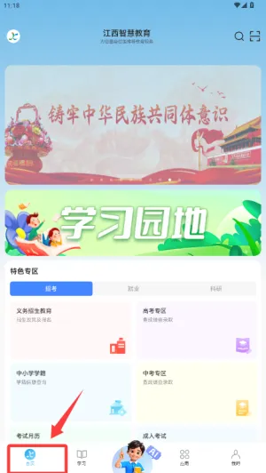 �����ǻ۽���(��������ƽ̨)